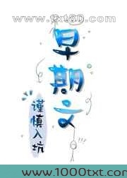 我和魔教护法有绯闻图片