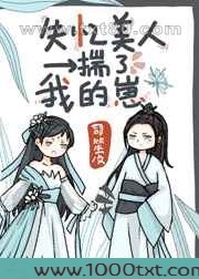 失忆美人揣了我的崽图片