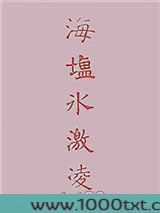 海盐冰激凌图片