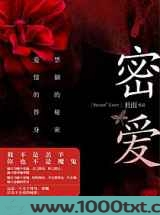首席总裁不好惹图片