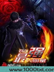 史上最强大明星图片