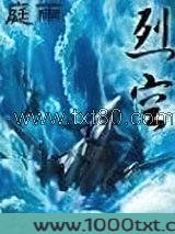 烈空图片