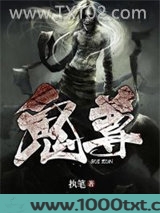 鬼尊