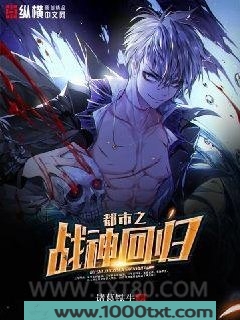 都市之战神回归图片