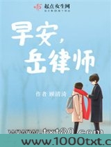 早安，岳律师！图片