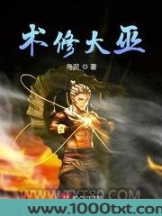 术修大巫图片