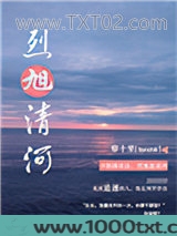 烈旭清河图片