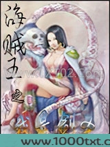 海贼王之我是剑圣图片