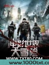 幻想之电影世界大冒险图片