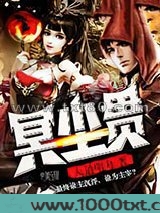 冥尘贯图片