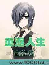 重返人生图片
