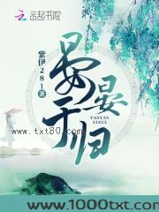 重生嫡女她福运旺旺图片