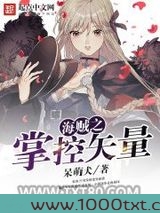 海贼之掌控矢量图片