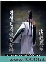 重生日本做阴阳师图片