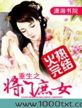 重生之将门庶女图片