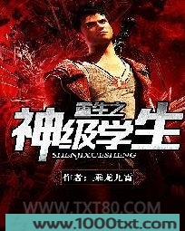 重生之神级学生图片