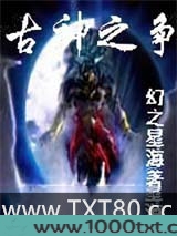 古神之争图片