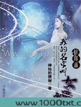 阴阳道：我的名字叫女娲图片