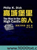 高城堡里的人图片