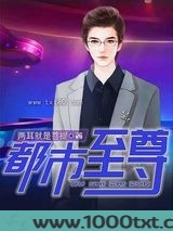 我原来是富二代图片