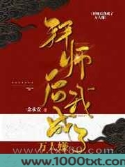 拜师后我成了万人嫌图片