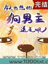 狗男主今天火葬场了吗[穿书]图片