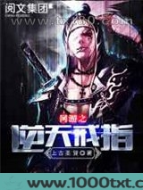 网游之逆天戒指图片