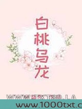 白桃乌龙图片