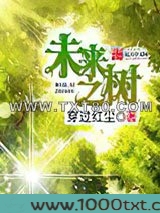 未来之树图片