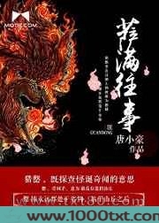 萨满往事
