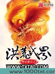 神话重启之洪荒战界图片