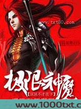 极限神魔图片