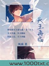 [重生]天王再临图片