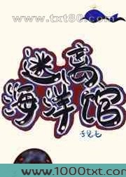 逃离海洋馆[无限]图片