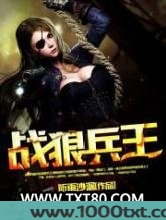 战狼兵王图片
