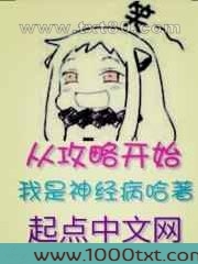 从攻略开始图片