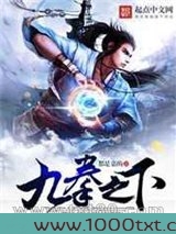 九拳之下图片
