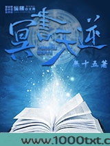 冥书天逆图片