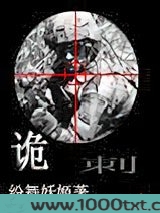 诡刺