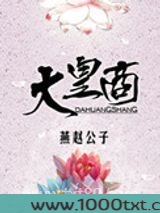 大皇商图片