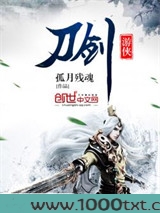 刀剑游侠图片