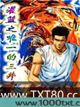 灌篮之唯一的三井寿图片