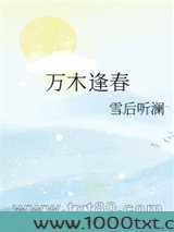 万木逢春图片