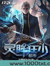 都市灵眸狂少图片