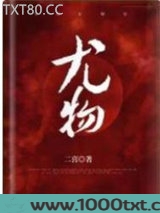 尤物图片