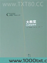 大教堂