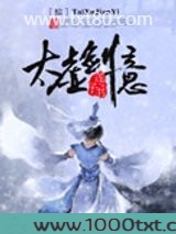 太虚剑意图片