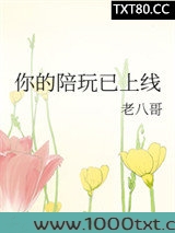 你的陪玩已上线图片