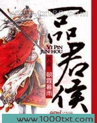 一品君侯图片