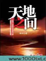 王牌校草，校花你别逃图片